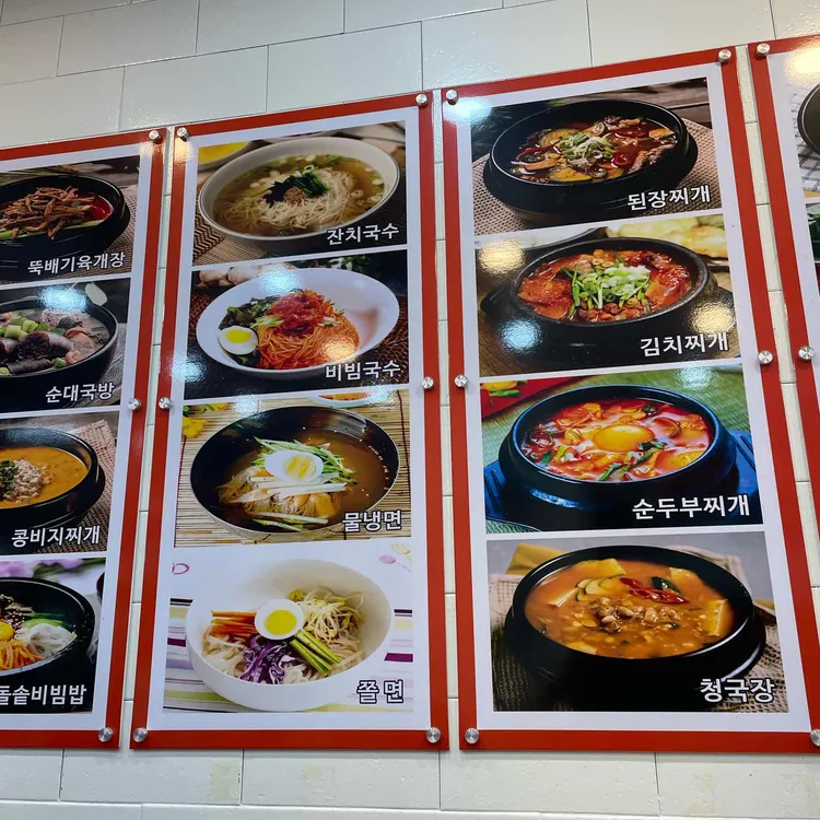 온달식당 대표 사진
