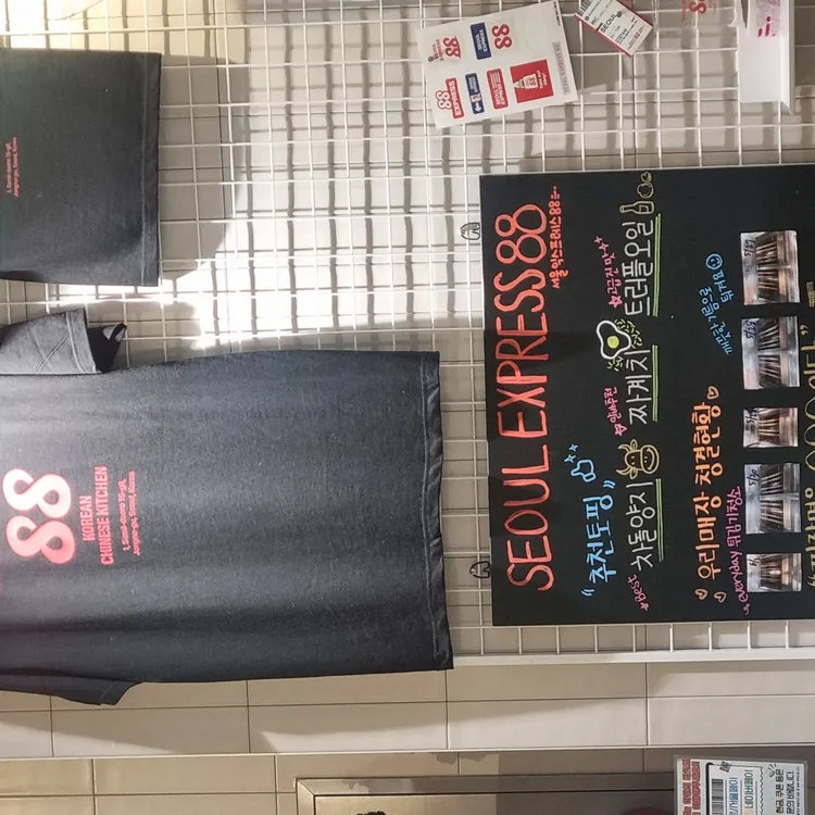 서울익스프레스88 대표 사진