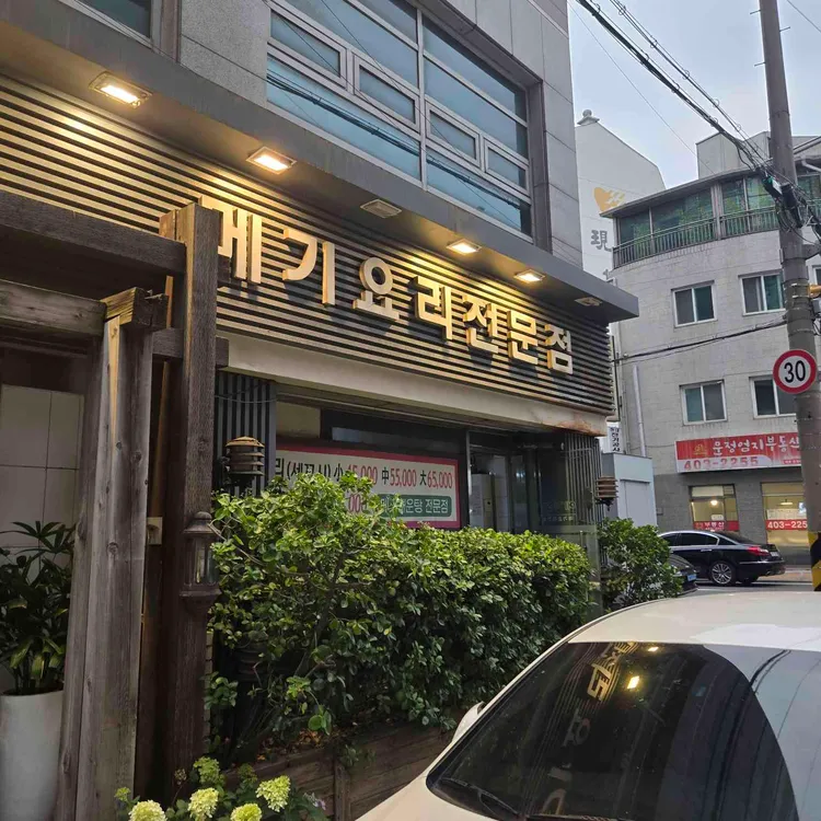 메기본가 사진 1