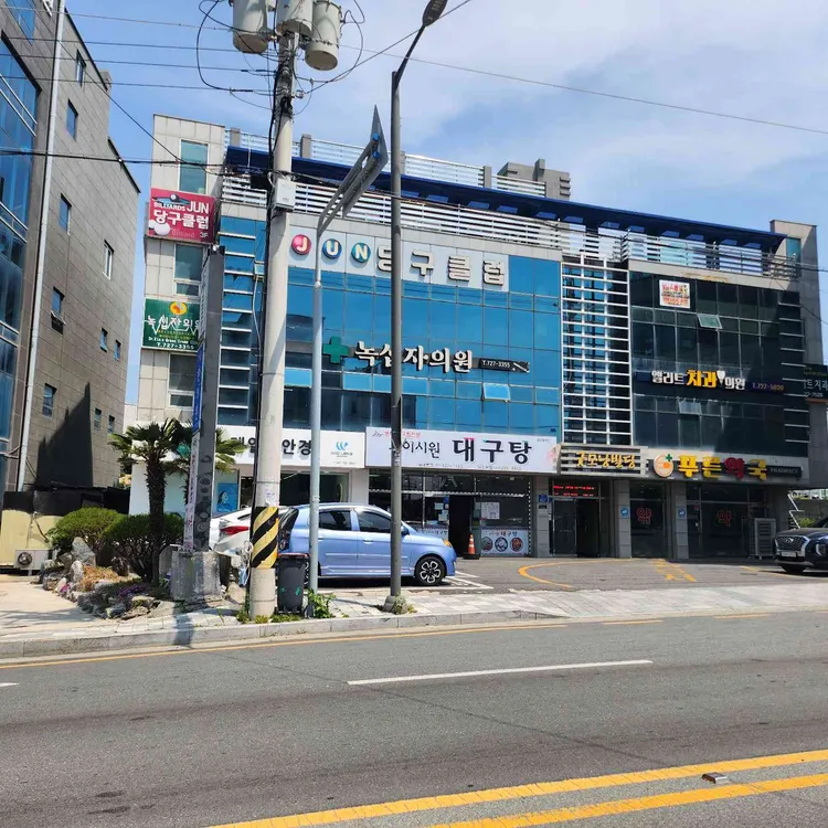 속이시원 대구탕 대표 사진