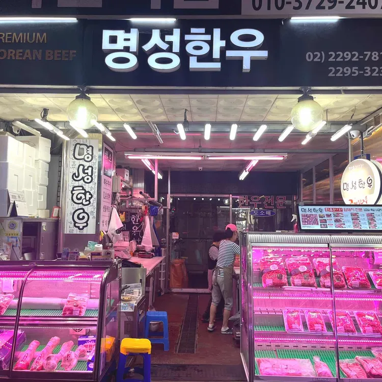 명성한우 사진 2