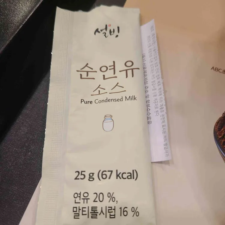설빙 대표 사진