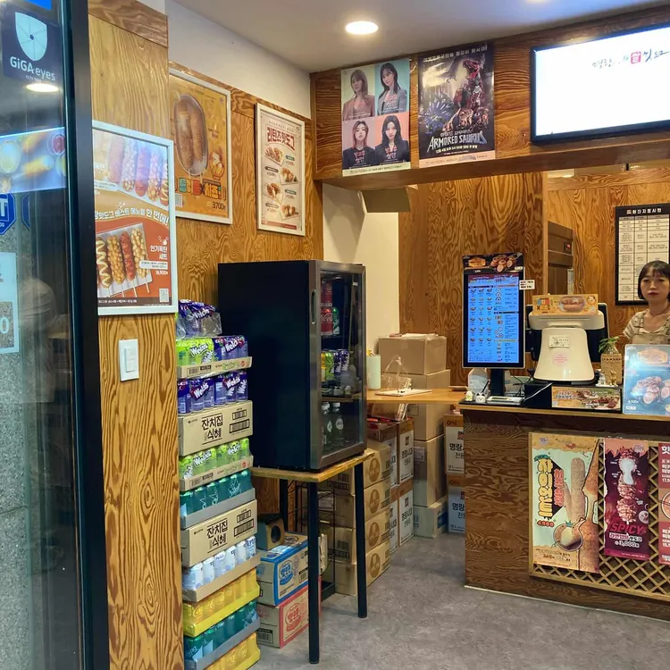 명랑핫도그 대표 사진