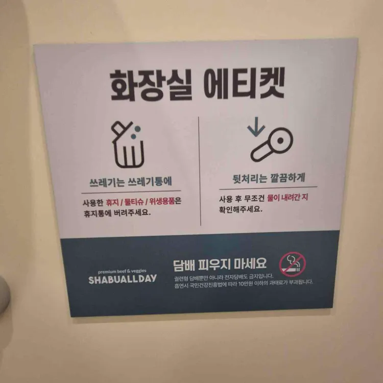샤브올데이 대표 사진