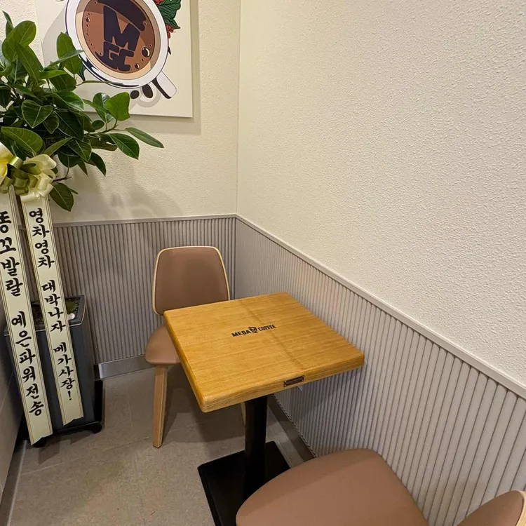 메가커피 사진 1