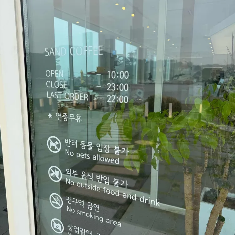 공극샌드커피 대표 사진