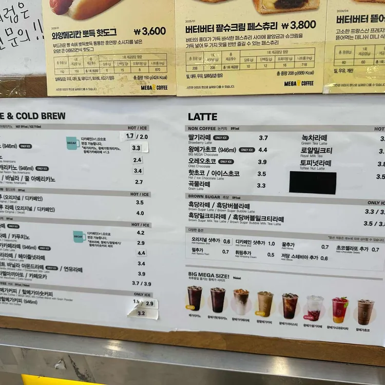 메가MGC커피 대표 사진