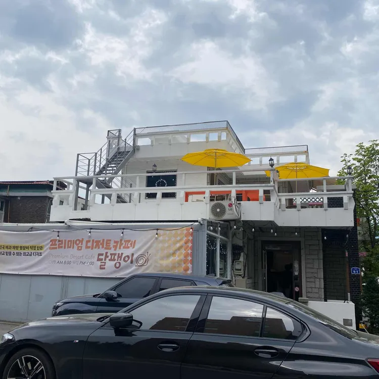 카페달팽이 대표 사진