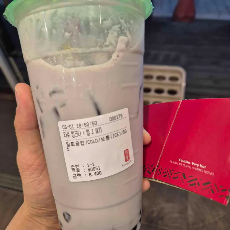 공차 대표 사진