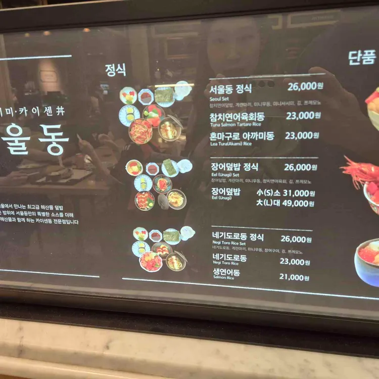 서울동 대표 사진