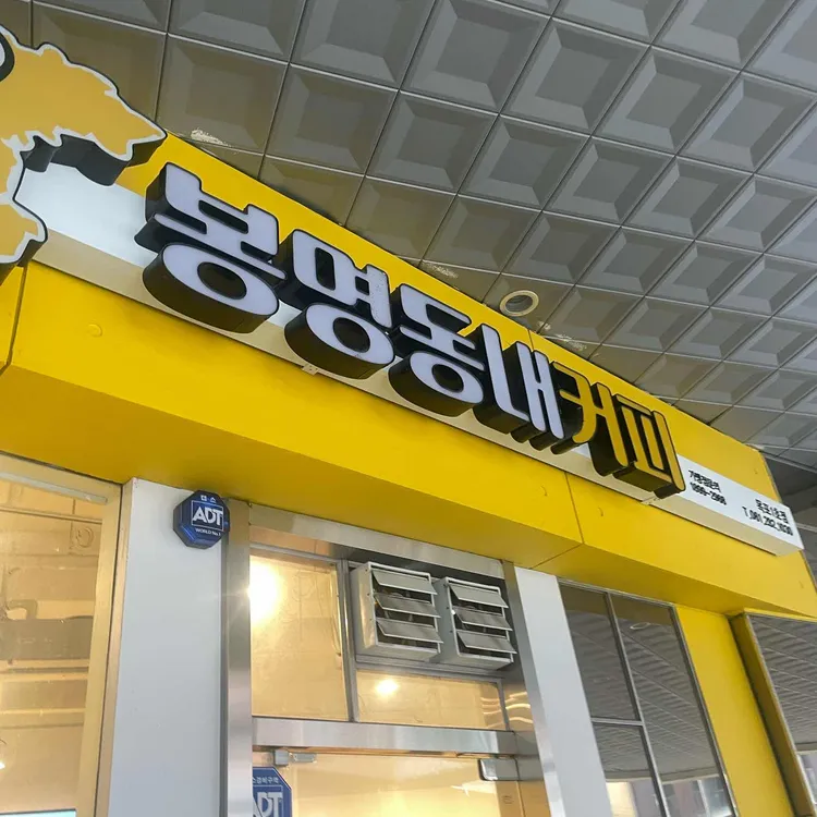 봉명동내커피 대표 사진