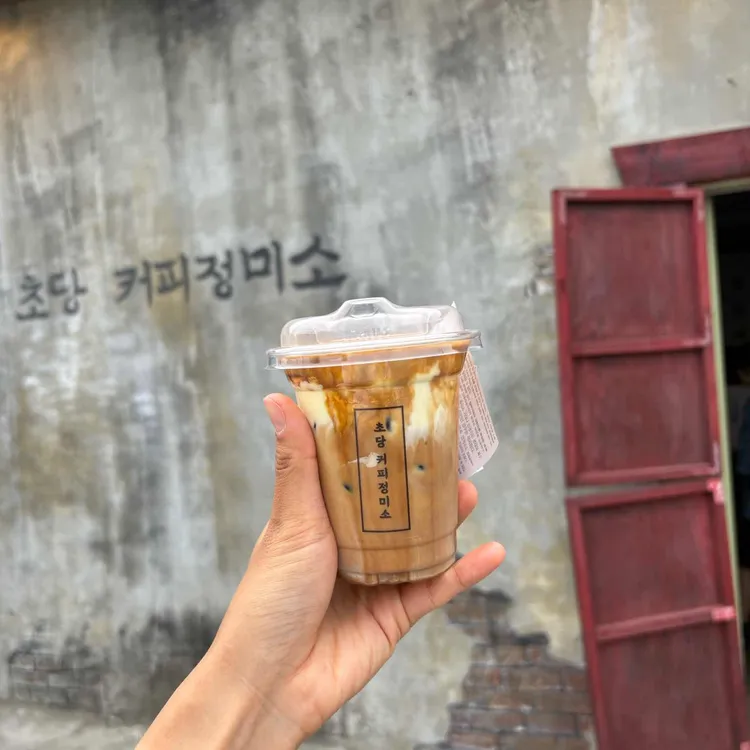 초당커피정미소 사진