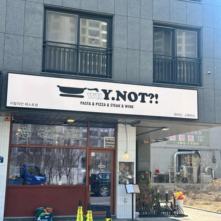 와이낫 대표 사진
