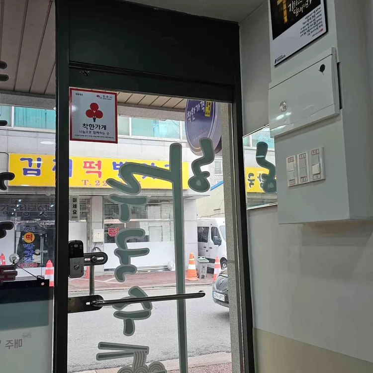 하루국수 대표 사진