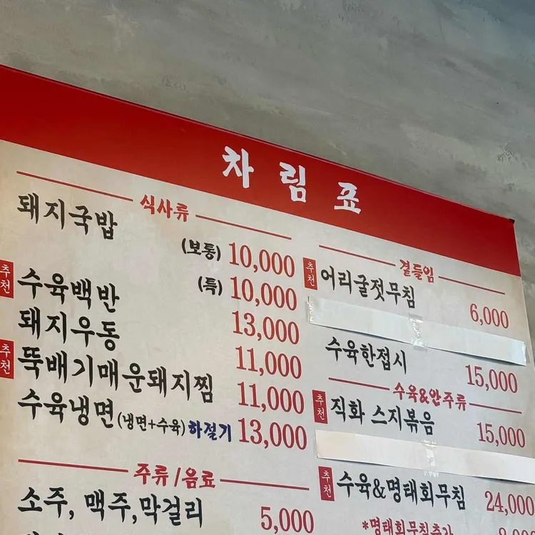 안녕돼지국밥 대표 사진