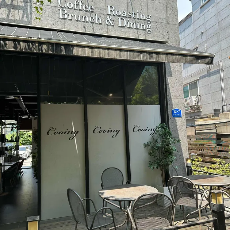 쿠잉 대표 사진