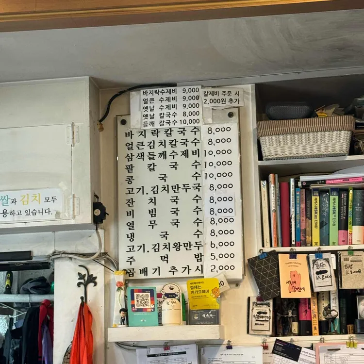국수가 대표 사진