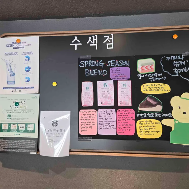 스타벅스 사진 2
