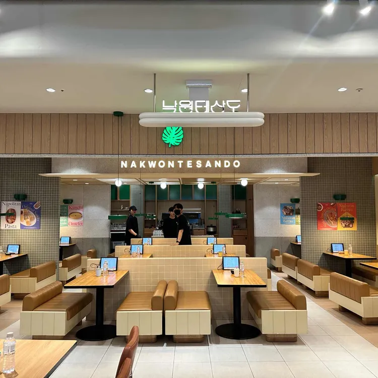 낙원테산도 대표 사진