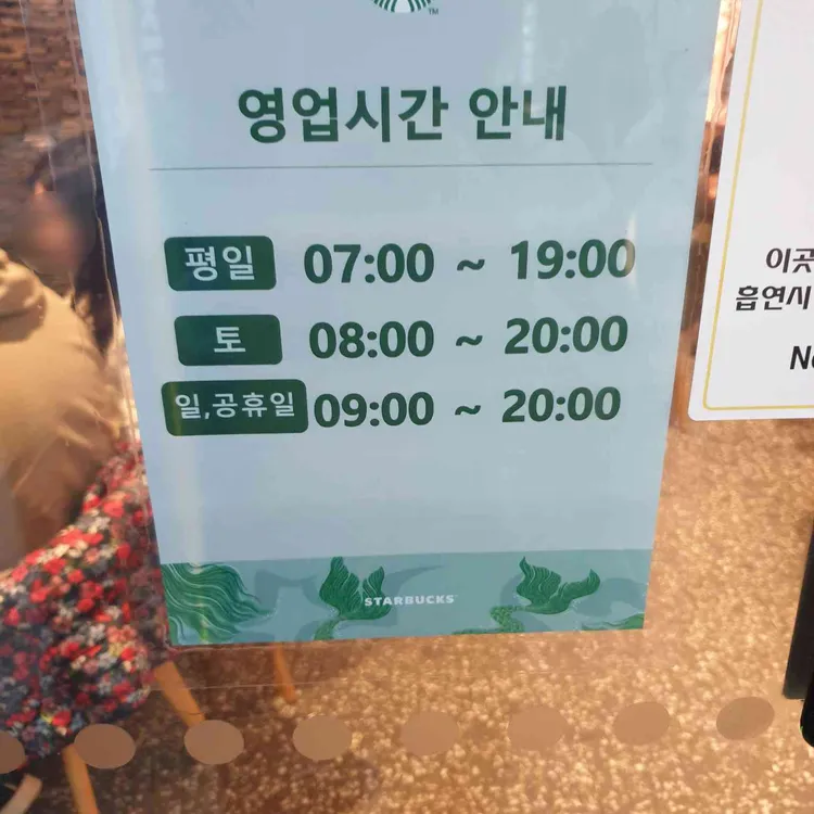 스타벅스 대표 사진