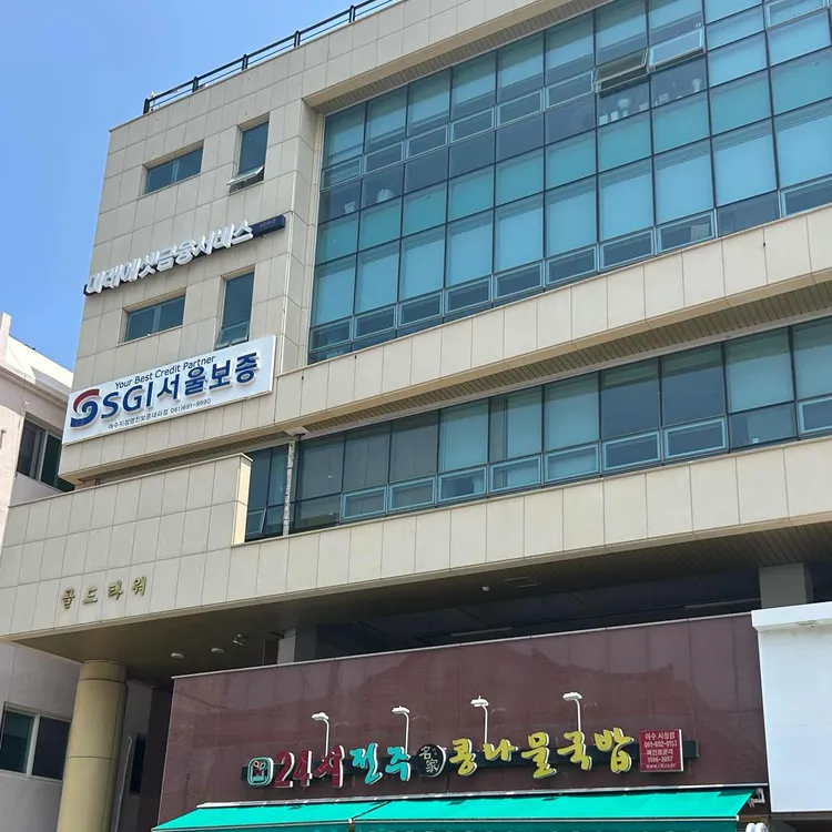 24시 전주명가 콩나물국밥 대표 사진