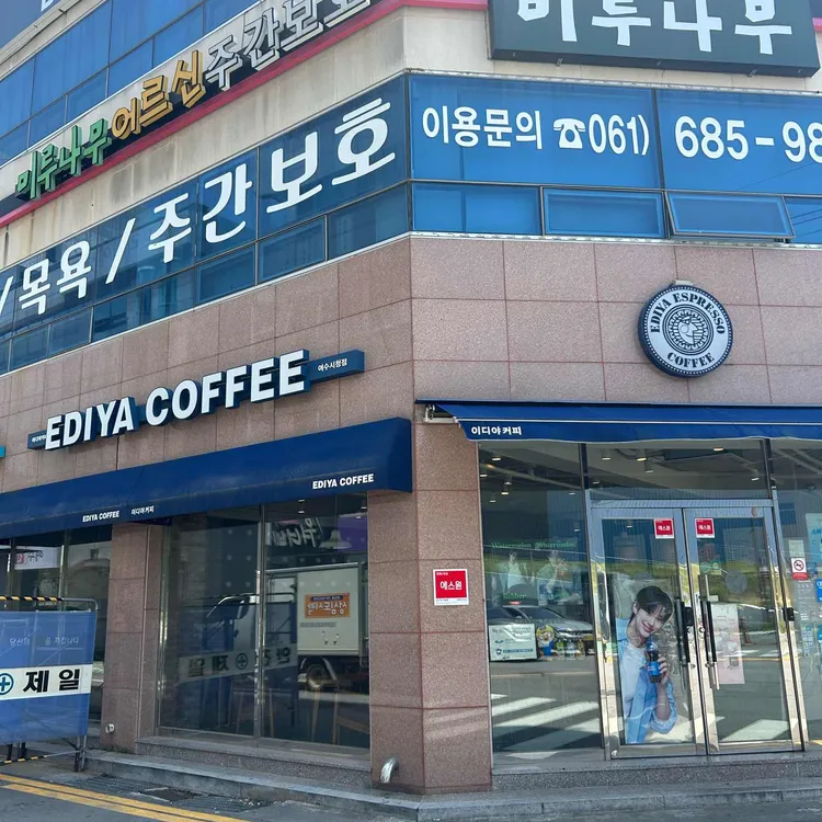 이디야 대표 사진