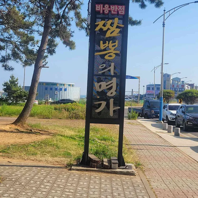 비응반점 사진 1