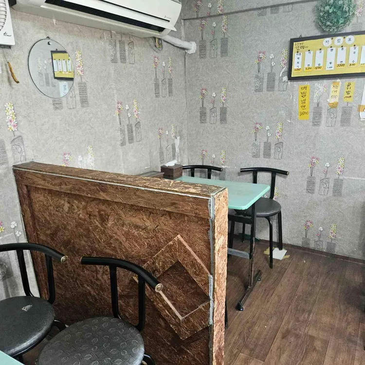 오달통분식 사진 2