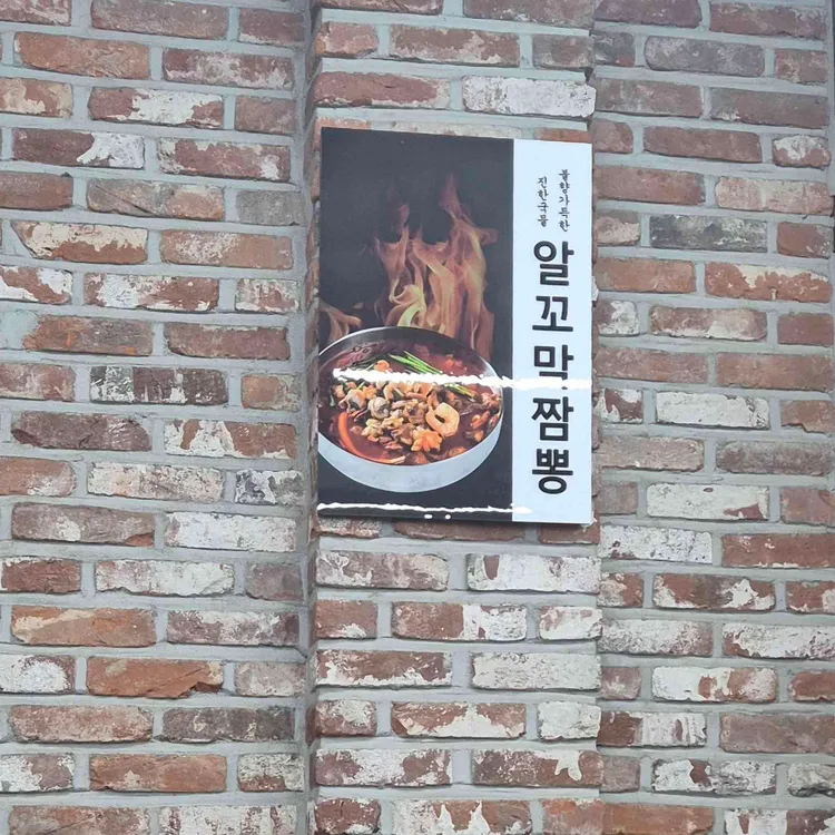 향미각 대표 사진