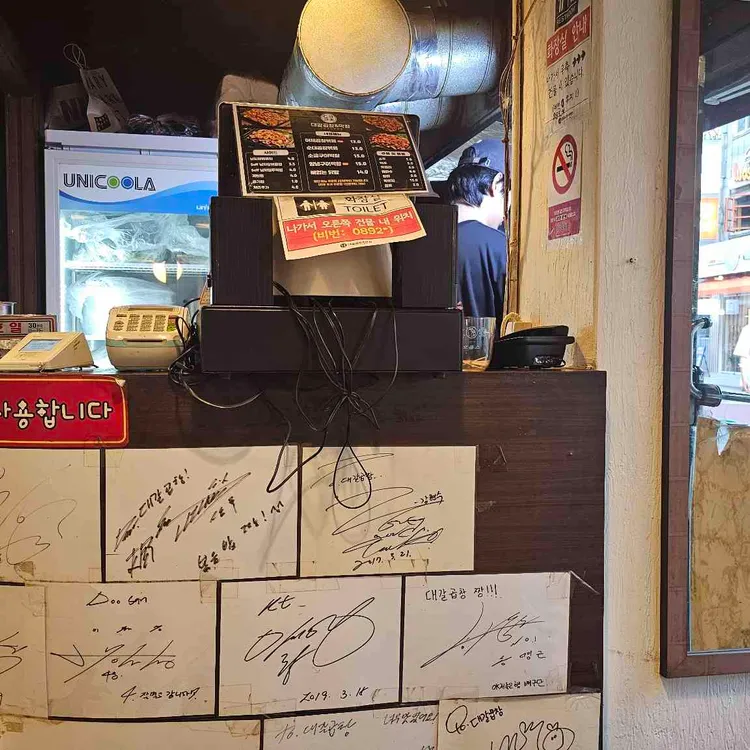 대갈 곱창앤막창 사진 1