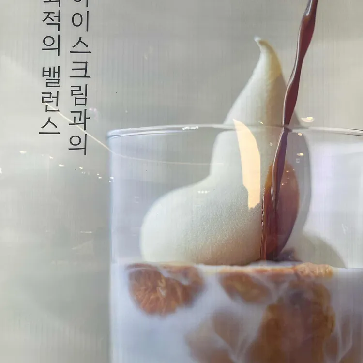 백미당 대표 사진