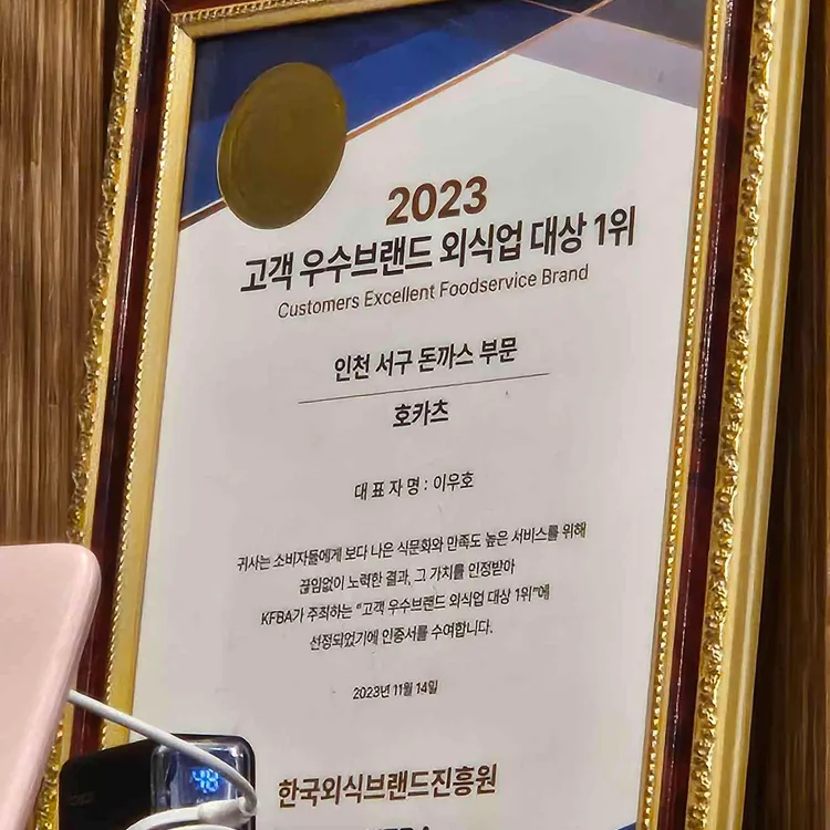 호카츠 사진 2