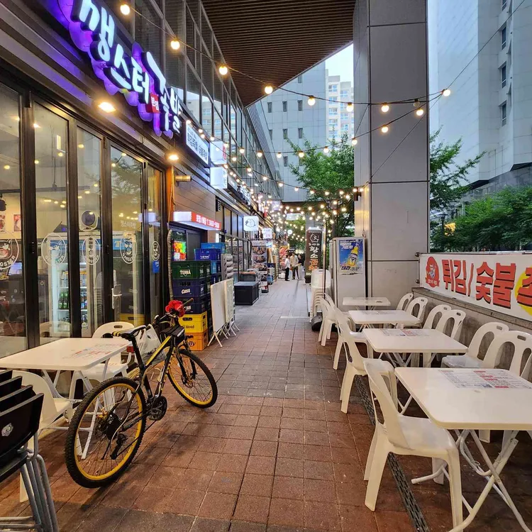 깽스터족발 대표 사진