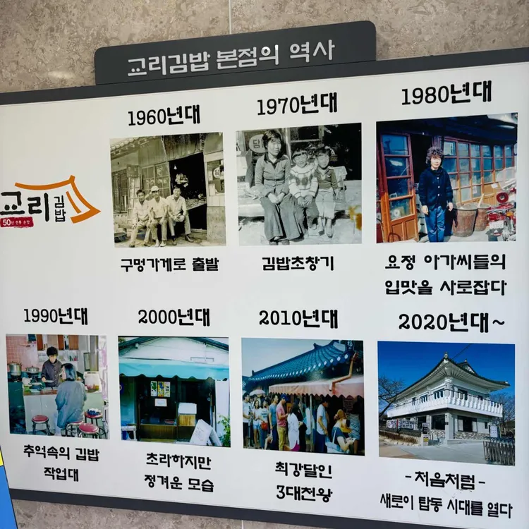 교리김밥 사진 2