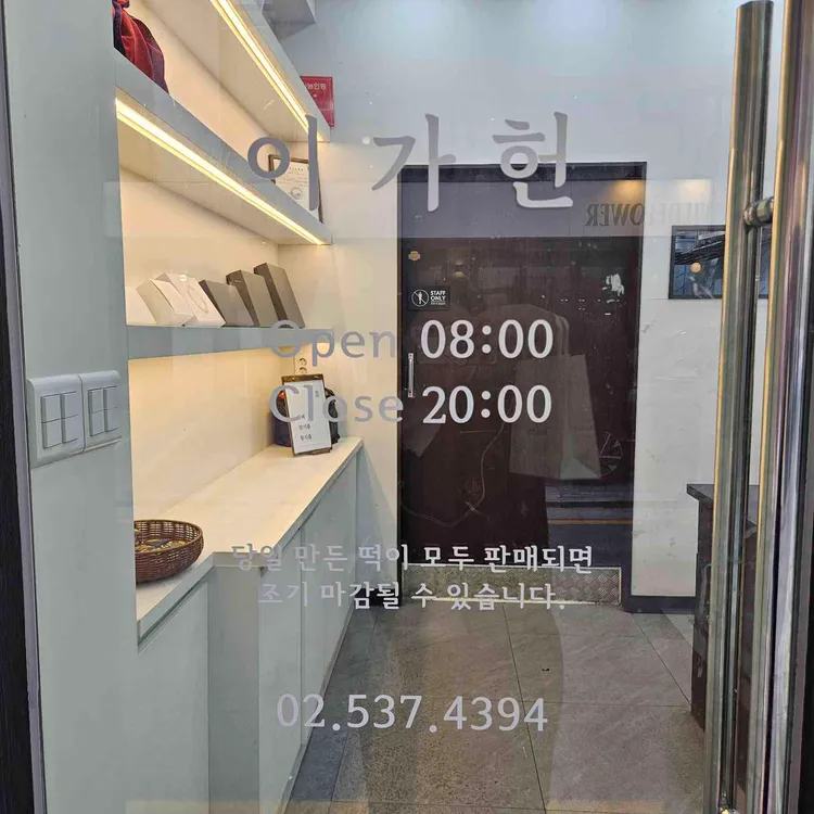 이가헌 대표 사진