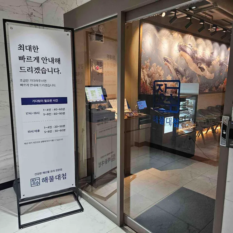장수해물대첩 사진 1