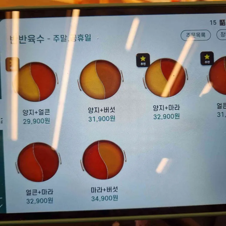 샤브올데이 대표 사진