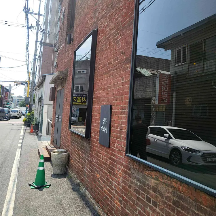 정동문화사 사진 2
