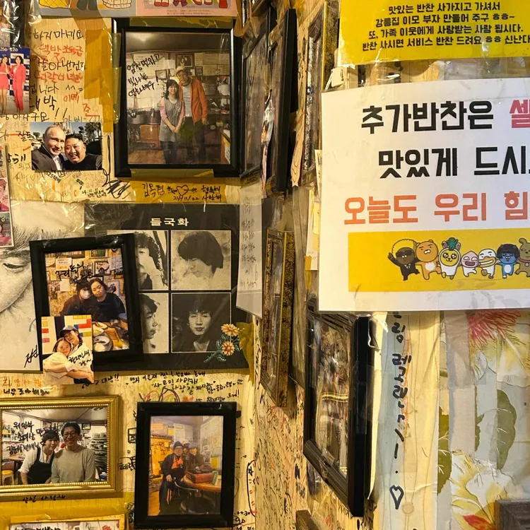 강릉집 사진 2