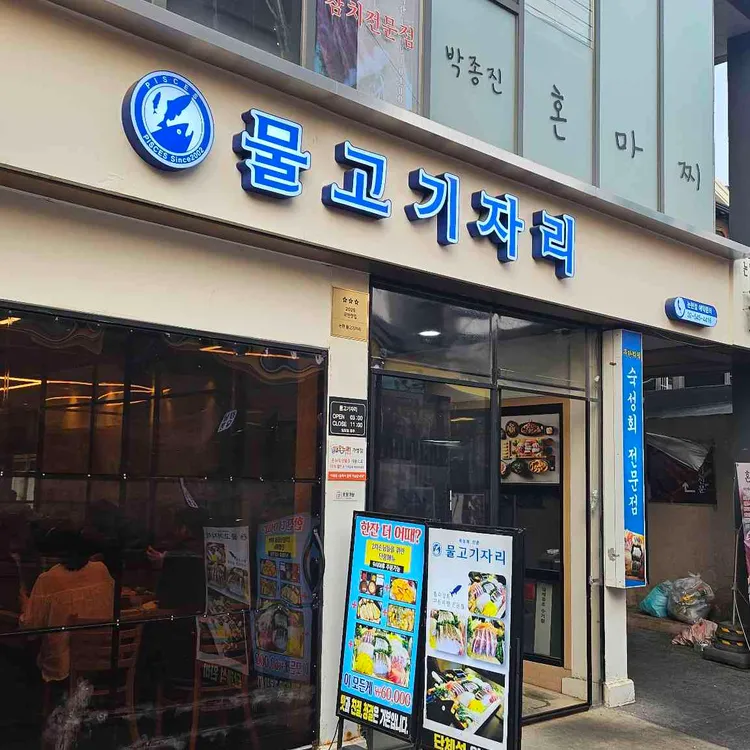 물고기자리 사진 2