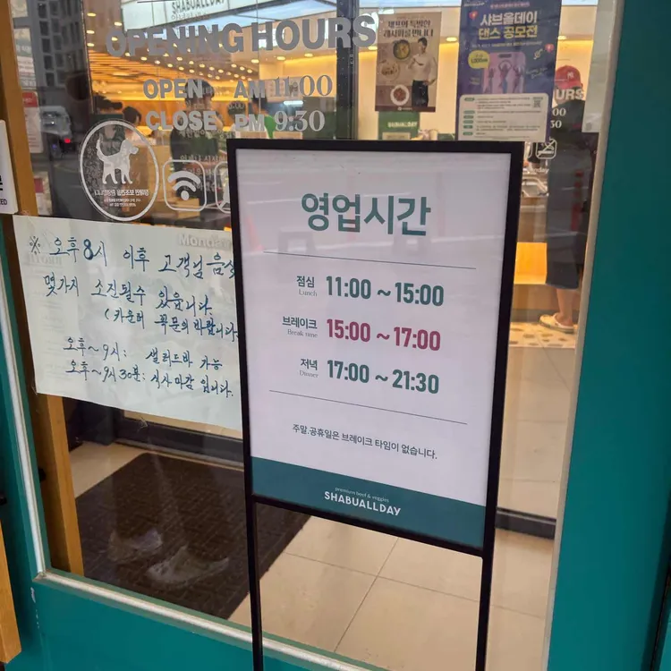 샤브올데이 대표 사진