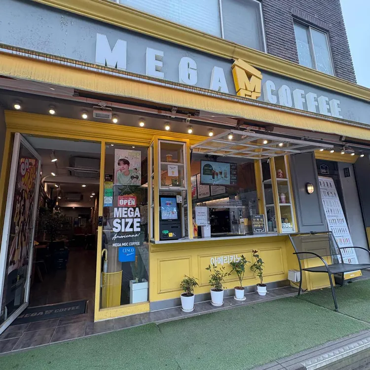 메가커피 대표 사진