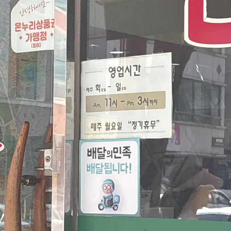 열매마을손만두 대표 사진