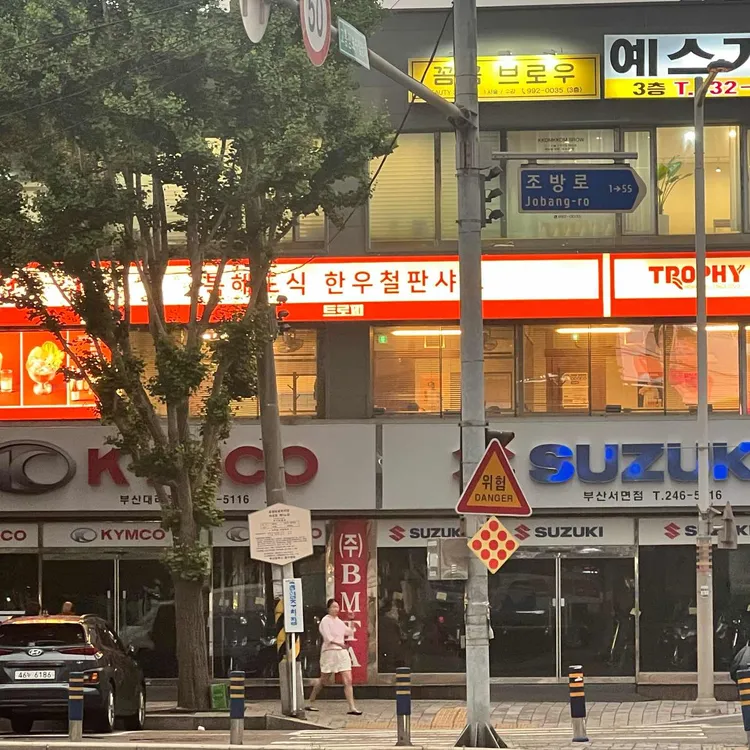 트로피 사진 2
