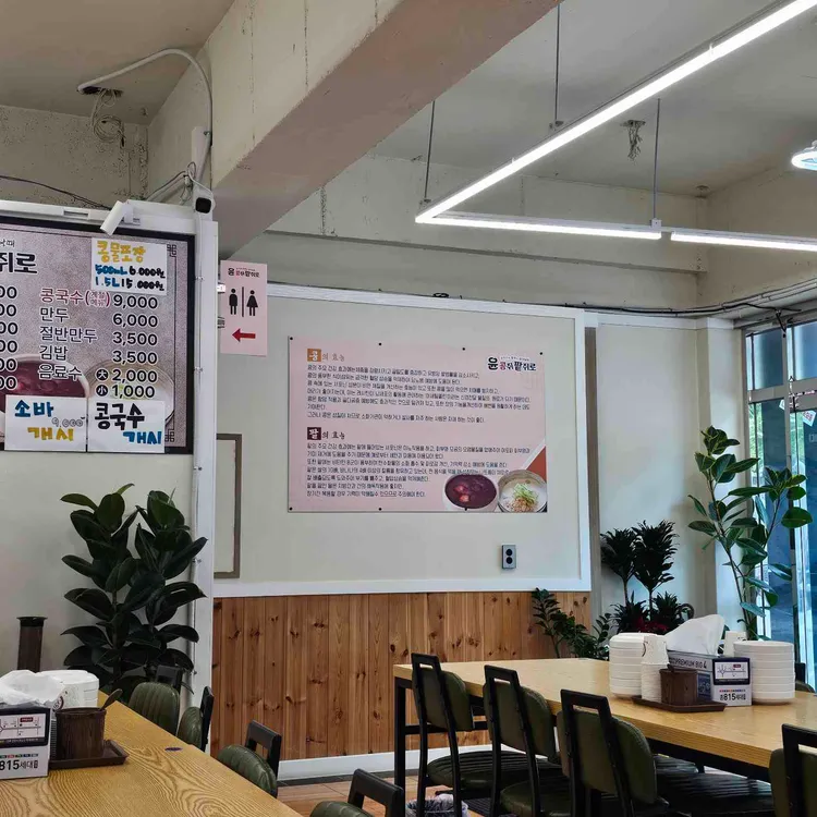 윤콩쥐팥쥐로 대표 사진