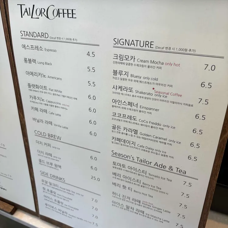 테일러커피 대표 사진