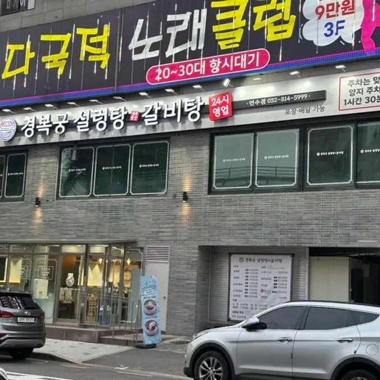 경복궁 설렁탕갈비탕 사진 2
