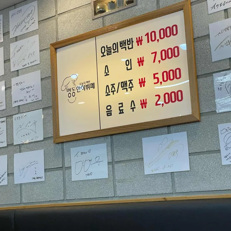 명동한식뷔페명동밥차 사진 2