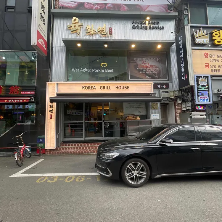 육화연 대표 사진