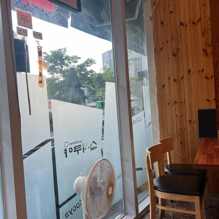 스시쿠야  대표 사진